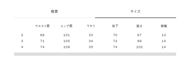 レディーススウェットパンツ（平置き採寸）