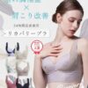 healogyのリカバリーブラ