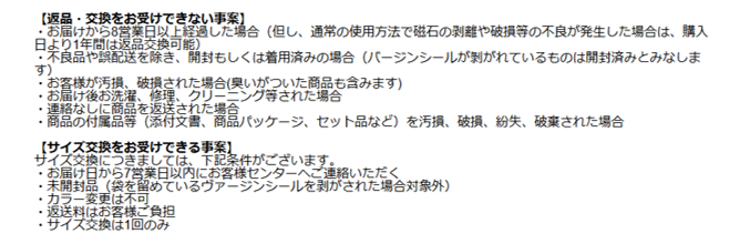 healogyのリカバリーブラのサイズ交換