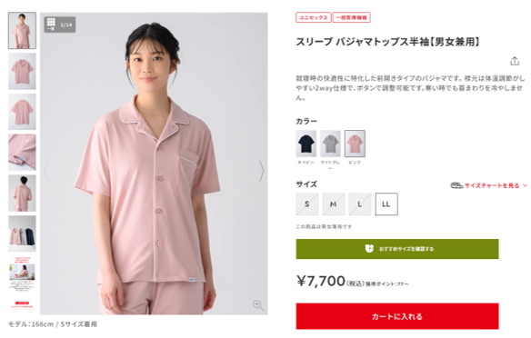 スリープパジャマトップス半袖