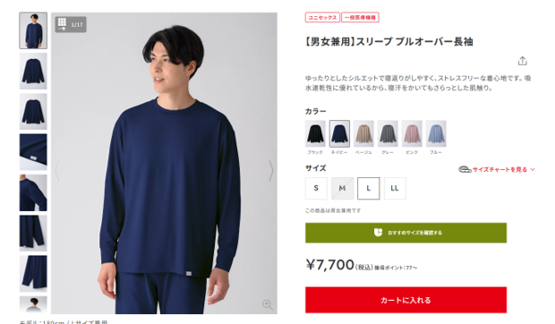 スリーププルオーバー長袖