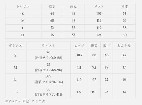 Foo Tokyoのリカバリーウェアのサイズ