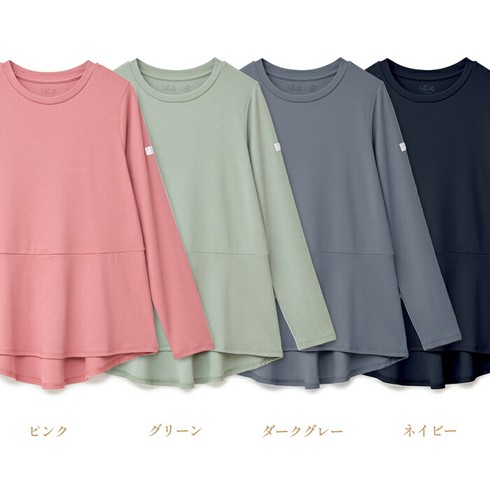 ReFa（リファ）のリカバリーウェアのカラー