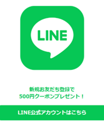 Recovery Sleepのクーポン