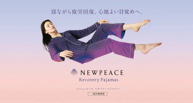 しまむらとニューピース