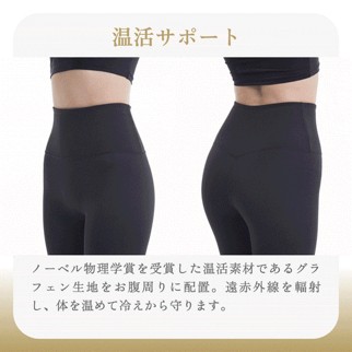 ヒーロジーのリカバリーレギンスの温活サポート
