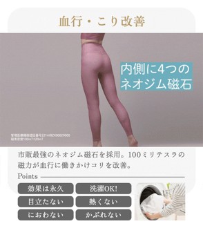 ヒーロジーのリカバリーレギンスの血行促進