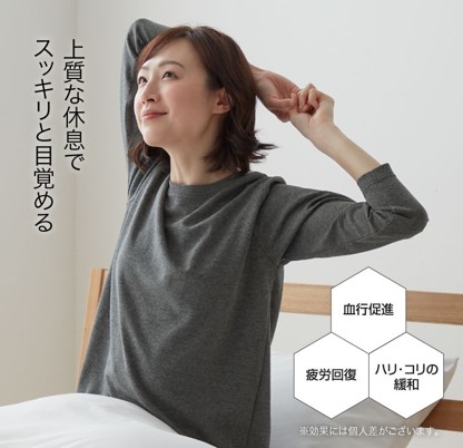 ファミリーライフのリカバリーウェア