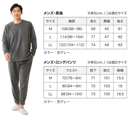 ファミリーライフのリカバリーウェアのサイズ