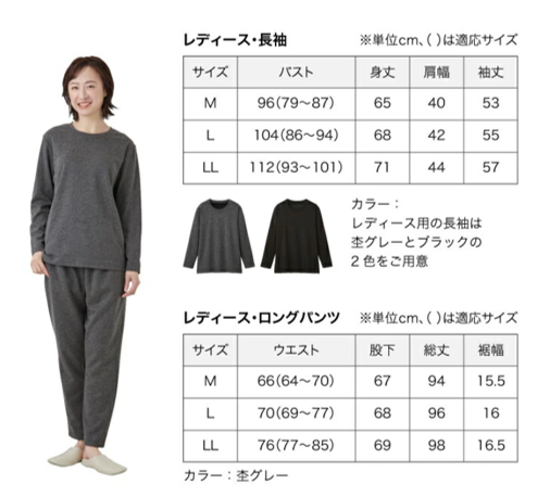 ファミリーライフのリカバリーウェアのレディースのサイズ