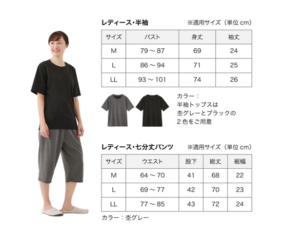 ファミリーライフのリカバリーウェアのレディース半袖のサイズ