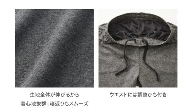ファミリーライフのリカバリーウェアの生地