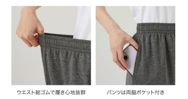 ファミリーライフのリカバリーウェアの素材