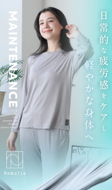 ネルチャーのリカバリーパジャマNemulia（ネムリア）