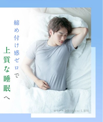 ネルチャーのリカバリーパジャマNemulia（ネムリア）の効果