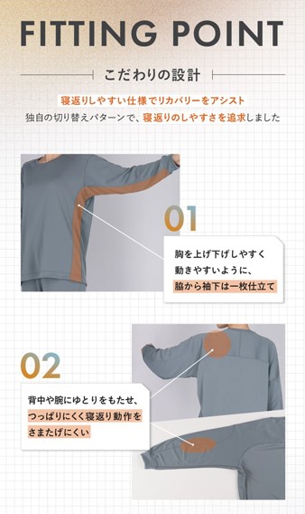 ワコールのリカバリーウェア「アンドリカバリー」の口コミ