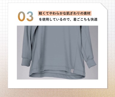 ワコールのリカバリーウェア「アンドリカバリー」の素材